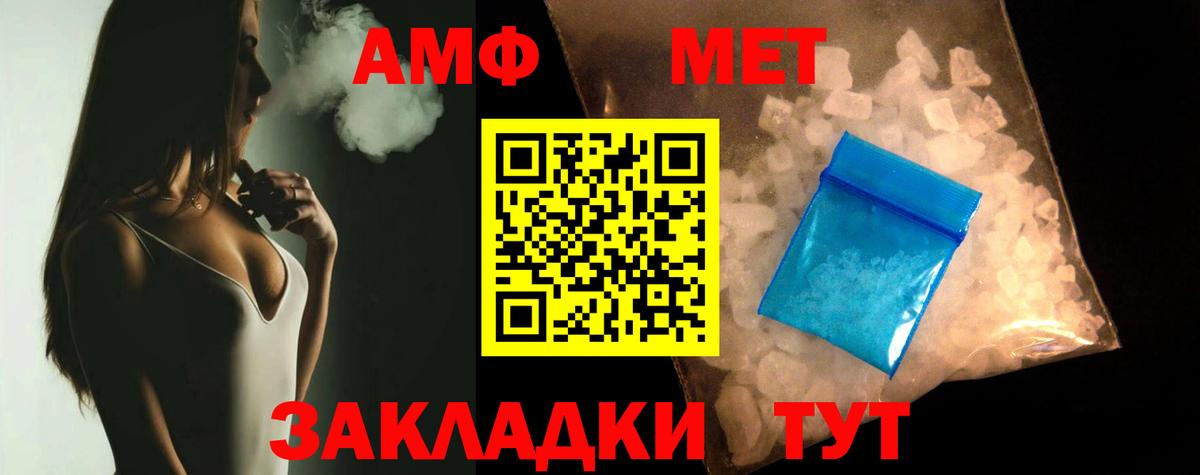 АМФЕТАМИН 97% Кириши