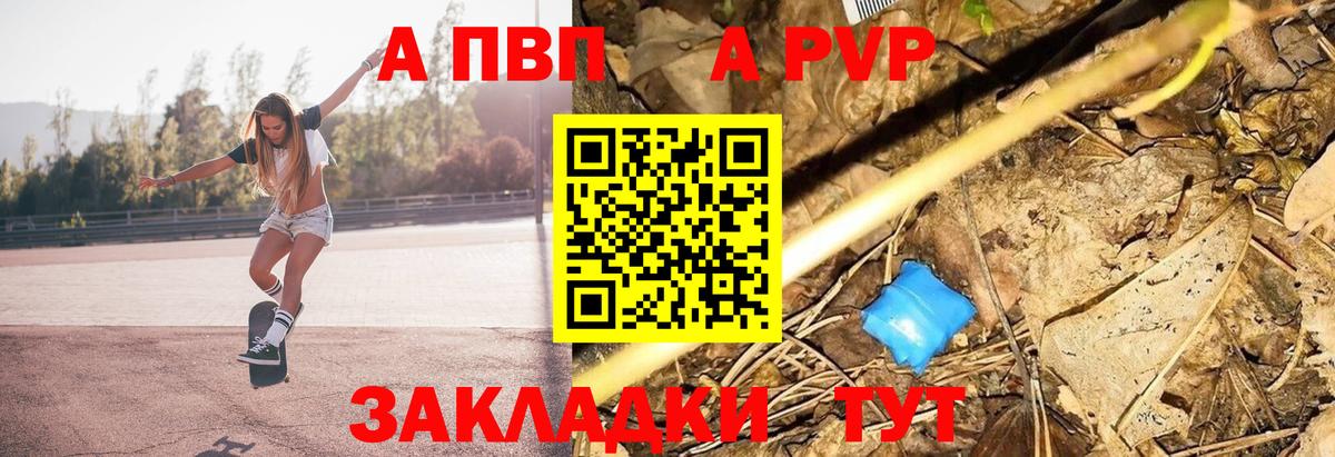 Кириши  A-PVP СК КРИС  Альфа ПВП  Вход с VPN  Альфа ПВП кристаллы 