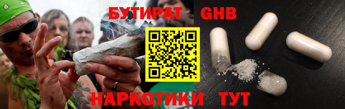 БУТИРАТ бутик  Вход с VPN  Бутират  Кириши 