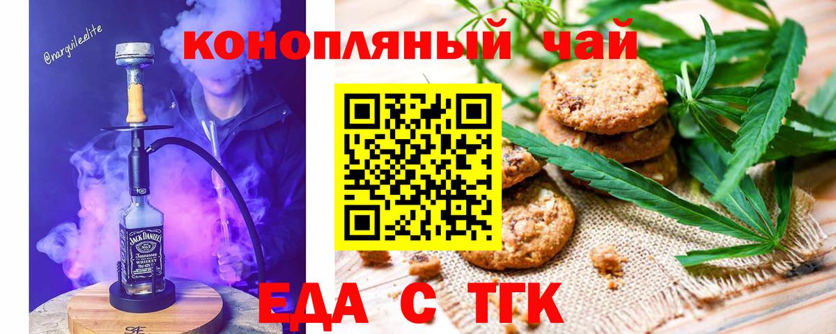 Canna-Cookies марихуана Кириши