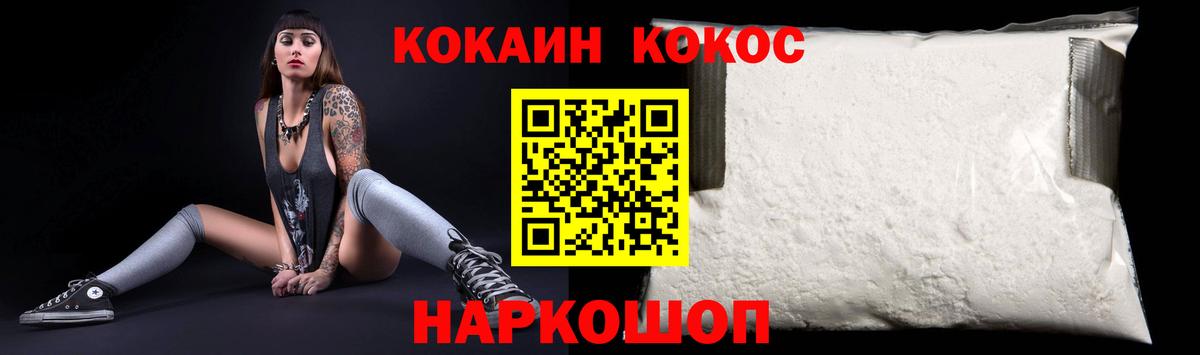Кокаин 97% Кириши