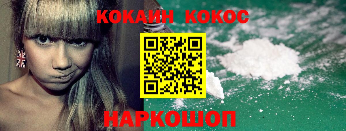 Кокаин Перу  Вход с VPN  Cocaine Fish Scale  Кириши 