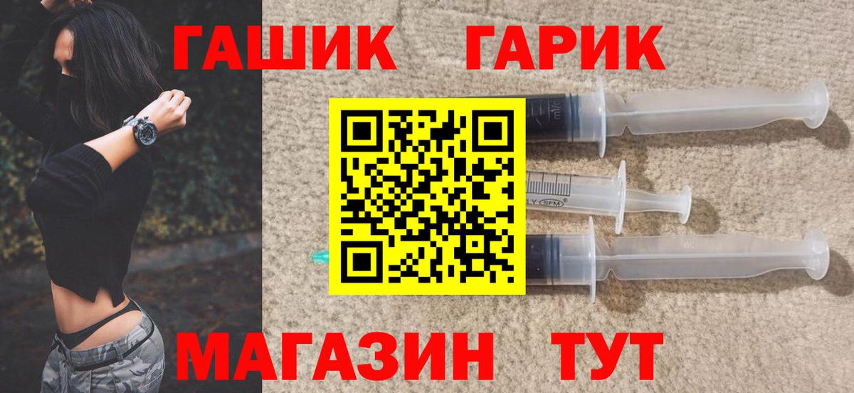 ГАШ  Вход с VPN  Гашиш 40% ТГК  наркотики  ГАШИШ Cannabis  Кириши 