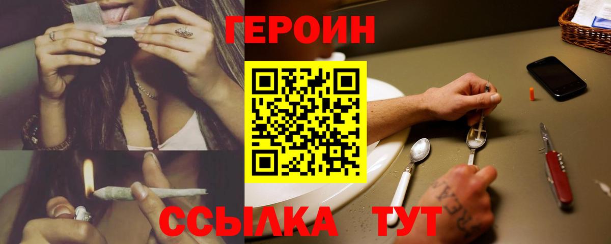 Героин гречка  Вход с VPN  ГЕРОИН  Кириши 