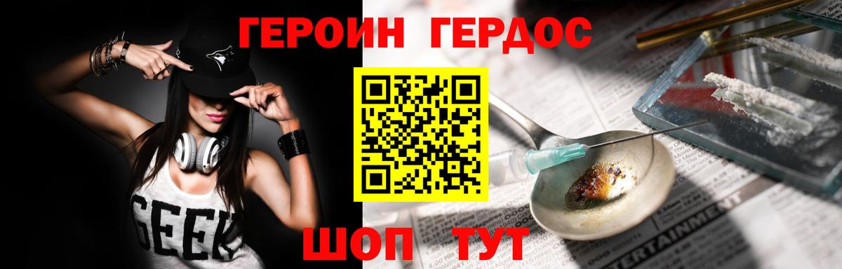 Героин герыч Кириши