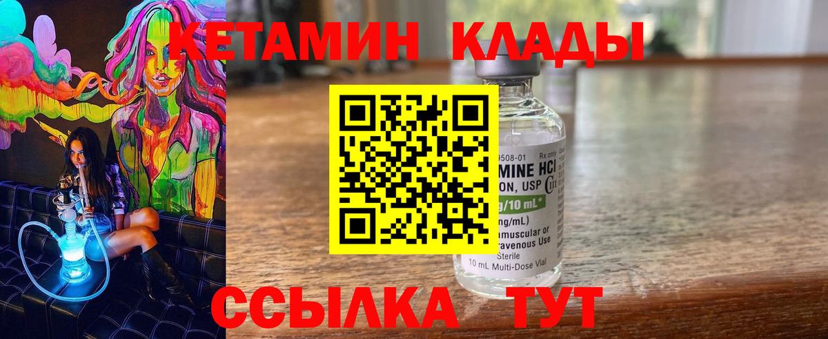 Кириши  Кетамин VHQ  КЕТАМИН ketamine  Вход с VPN 