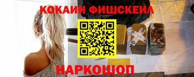 наркотики Краснознаменск