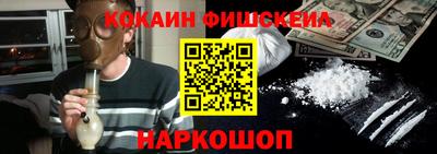 наркотики Краснознаменск