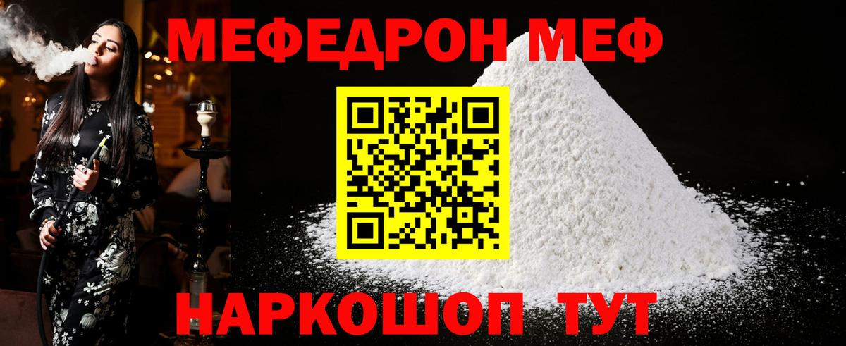 Кириши  Меф  МЕФ  Меф кристаллы  Вход с VPN 