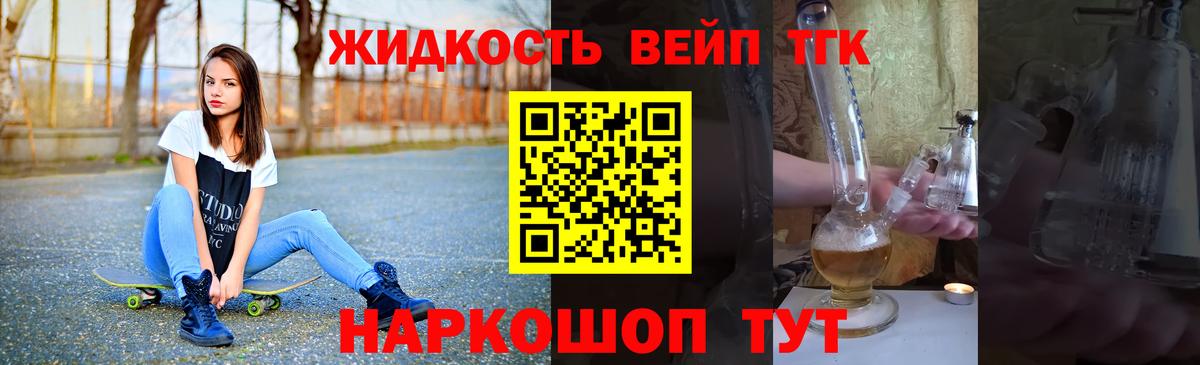 ТГК THC oil  Вход с VPN  Кириши  Дистиллят ТГК Wax 